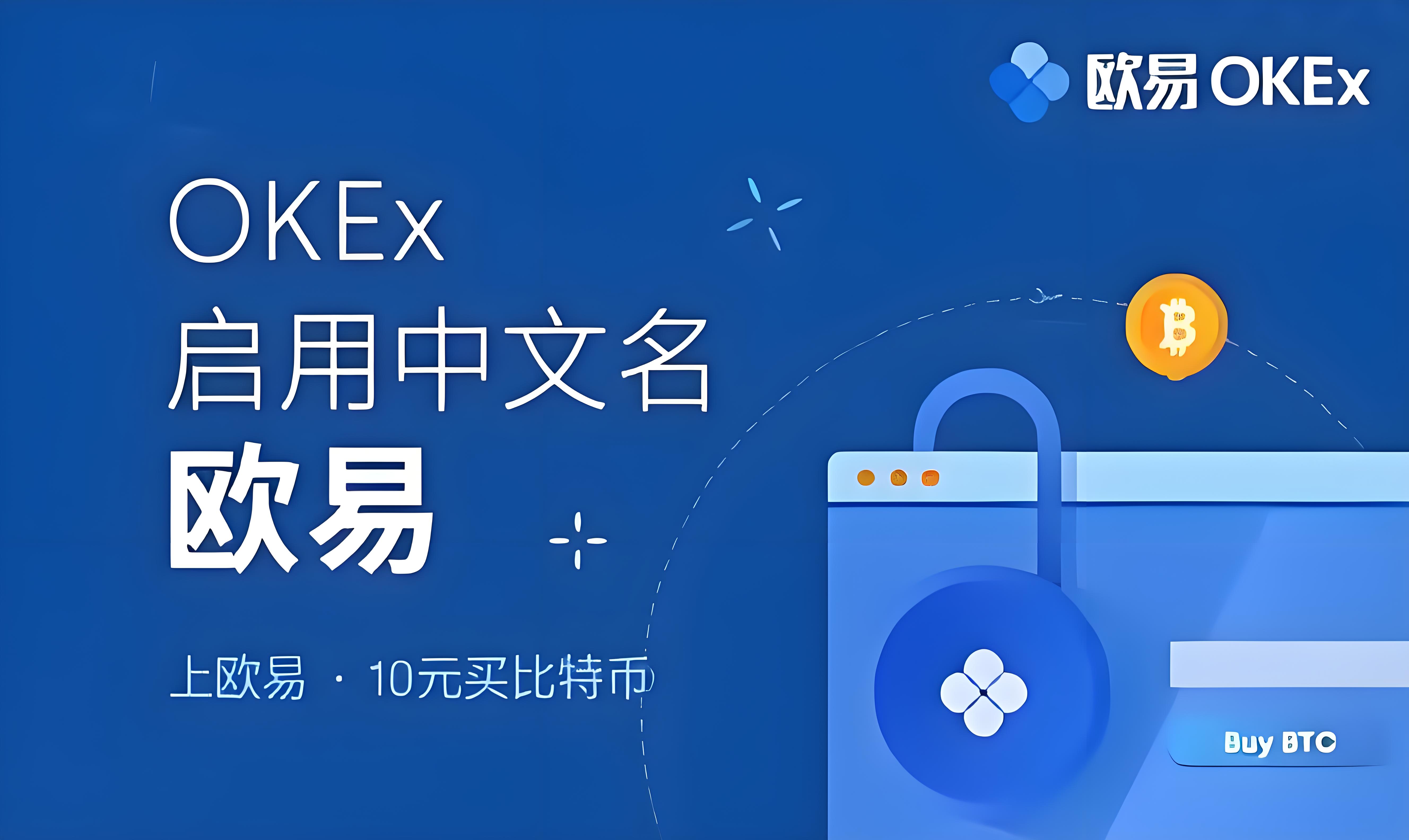 o意交易所官网